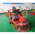 เครื่องทำคอนกรีตเกรียง Ride-on สำหรับการขายเครื่องปรับระดับคอนกรีต FMG-S30